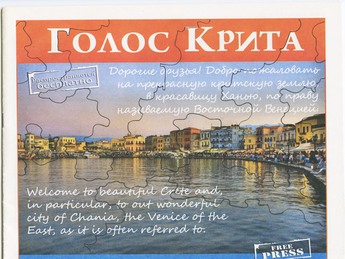Chania Venetian harbour.jpg